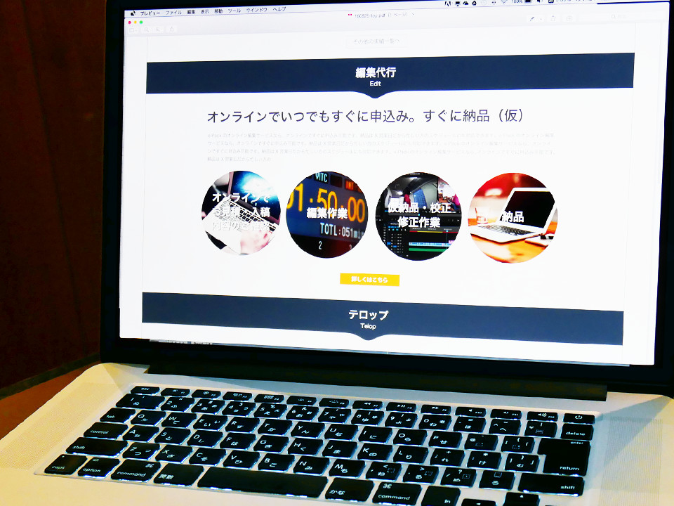イメージ:1、入稿素材の準備