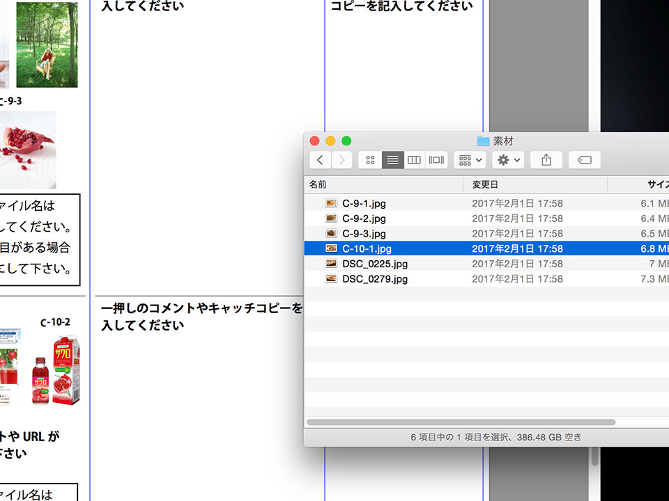 イメージ:1、入稿素材の準備