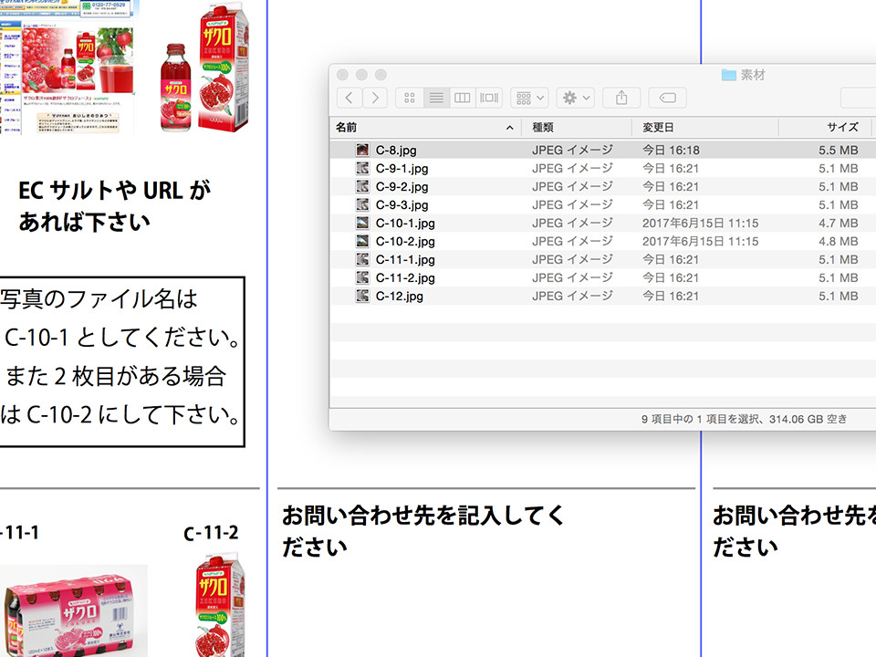 イメージ:1、入稿素材の準備