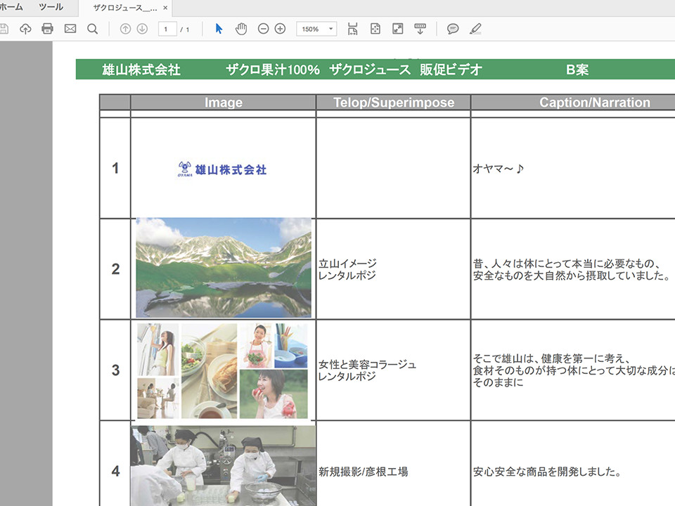 イメージ:1、入稿素材の準備